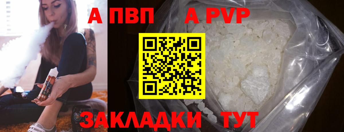 Alpha PVP мука Лысьва