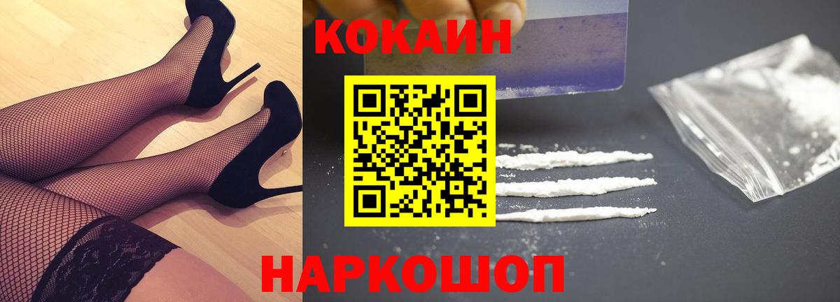 Cocaine 98%  Cocaine Боливия  Вход с VPN  Лысьва 