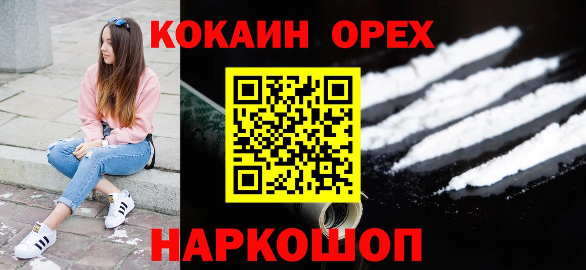 Cocaine 99% Лысьва