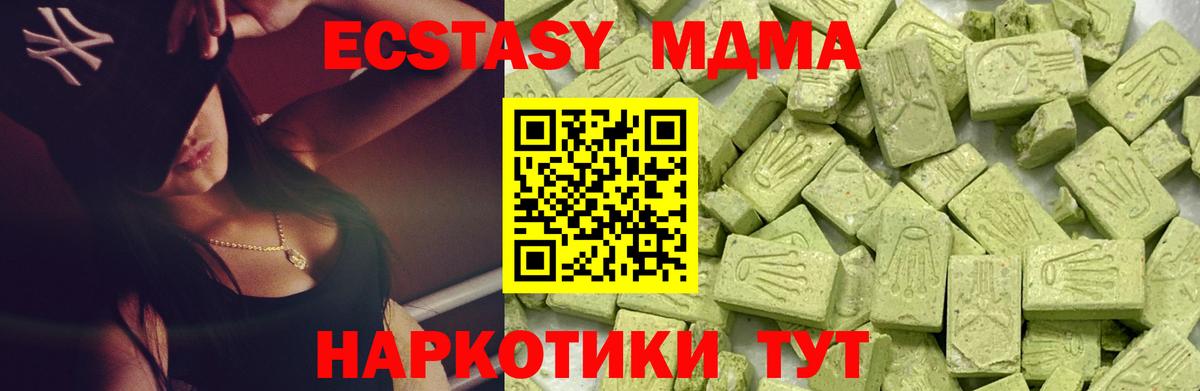 Ecstasy таблы  Вход с VPN  Ecstasy  Экстази 280 MDMA  Лысьва 