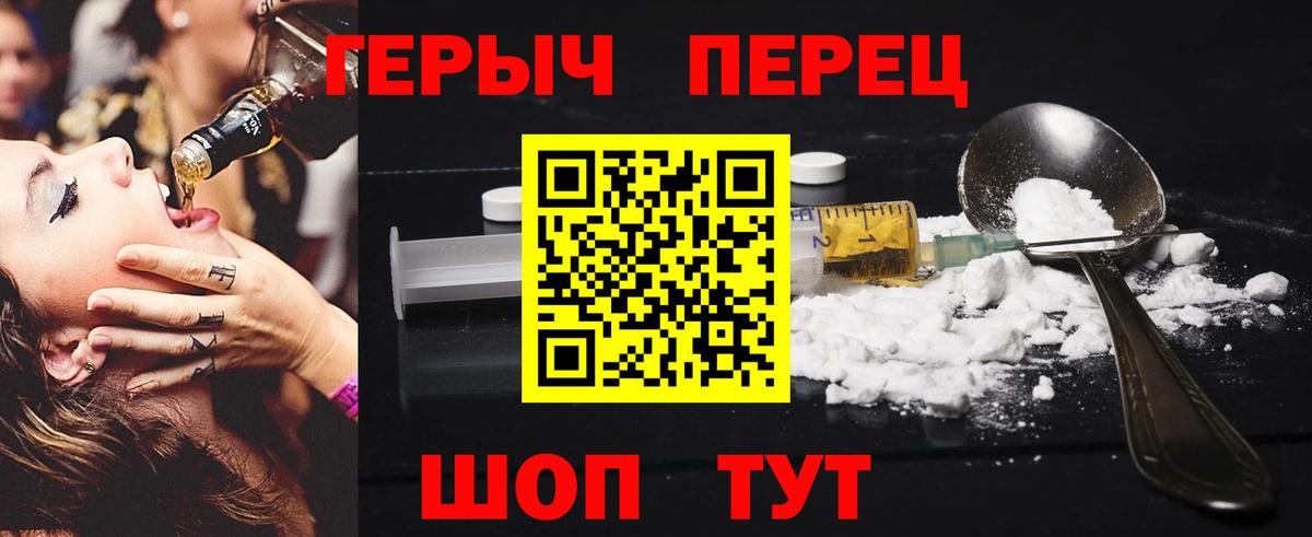 Лысьва  Героин Heroin  Вход с VPN 