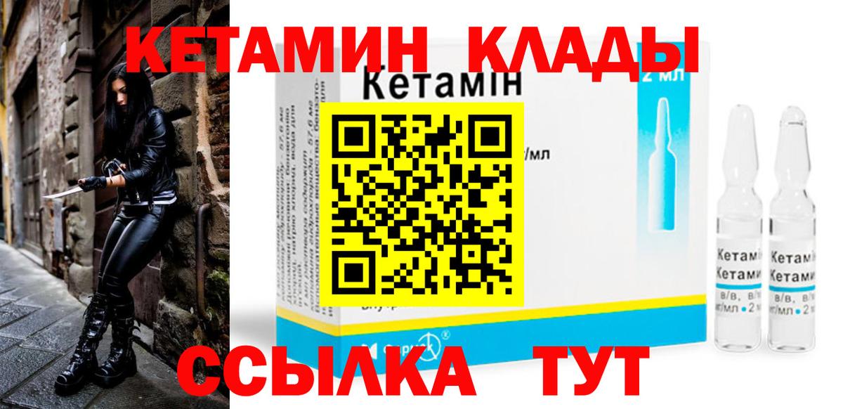 Кетамин VHQ  Вход с VPN  Лысьва  КЕТАМИН ketamine 