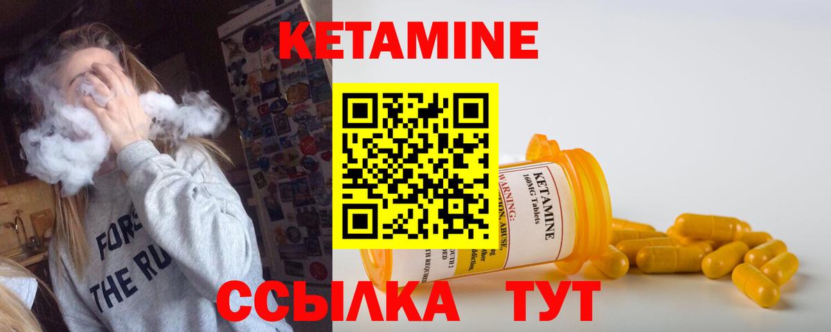 КЕТАМИН Лысьва