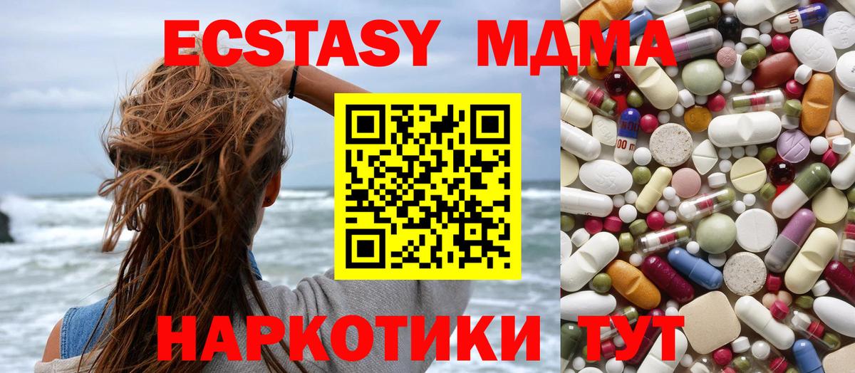Лысьва  МДМА  Вход с VPN  MDMA молли  MDMA crystal 