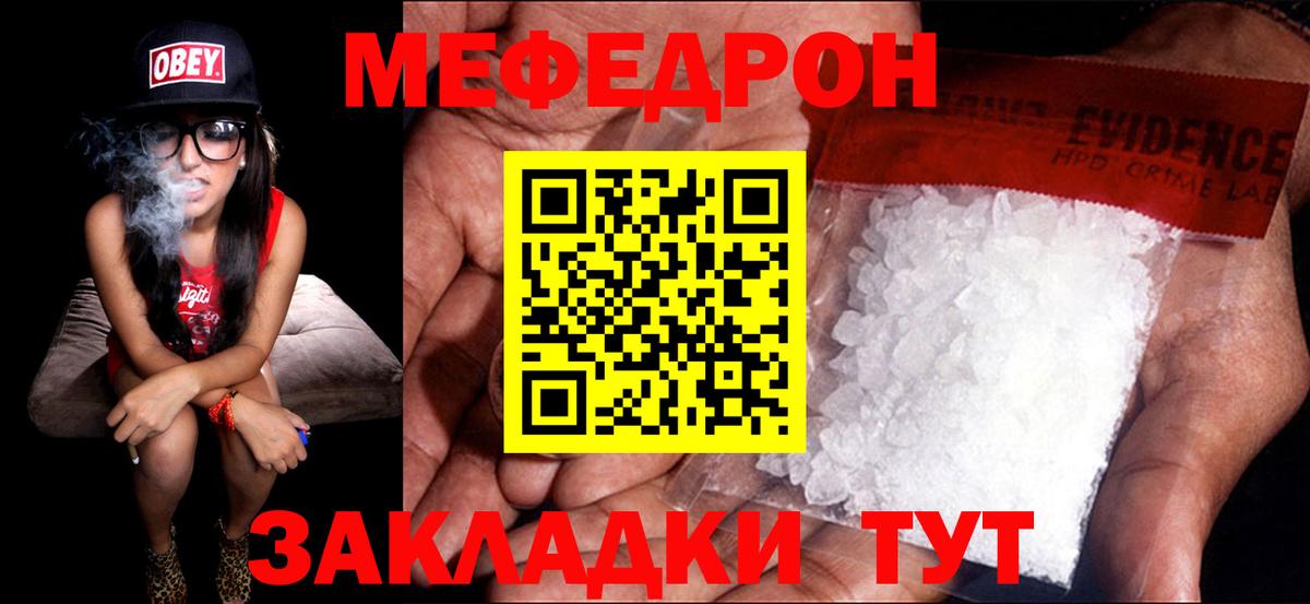 МЕФ 4 MMC  МЯУ-МЯУ  Лысьва  Вход с VPN  Меф 