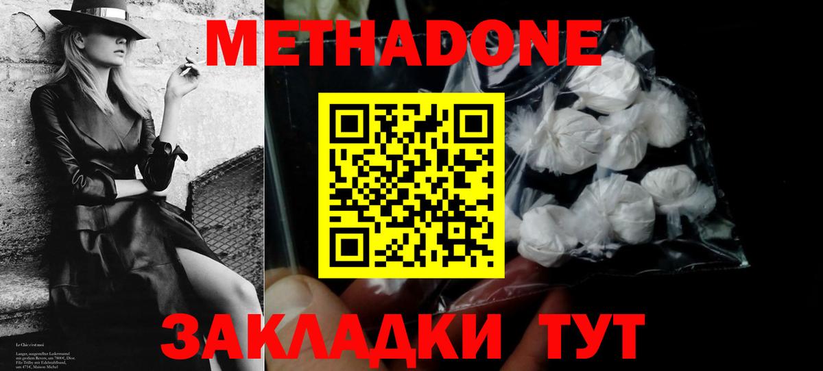 Метадон мёд  Вход с VPN  Лысьва 
