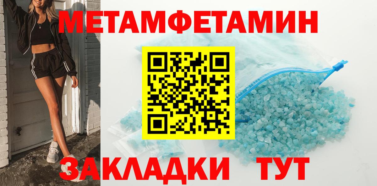 МЕТАМФЕТАМИН Methamphetamine  МЕТАМФЕТАМИН Methamphetamine  Вход с VPN  Лысьва 