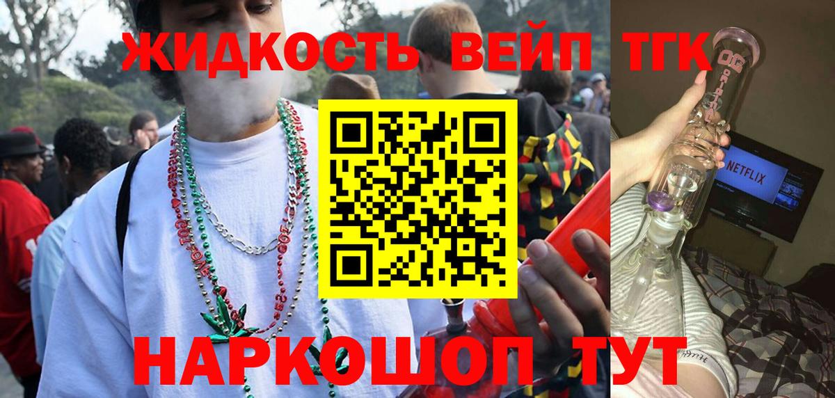 Дистиллят ТГК концентрат Лысьва